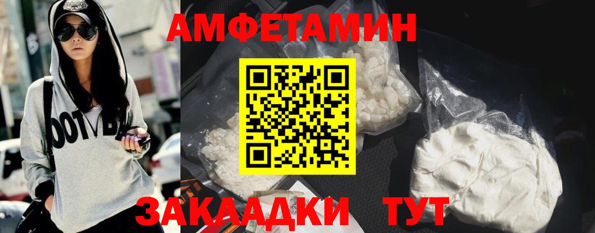 Amphetamine 97% Камень-на-Оби