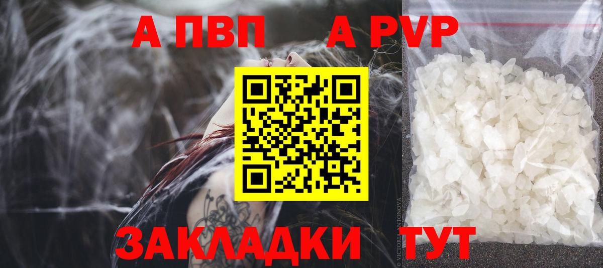 Alfa_PVP Соль Камень-на-Оби