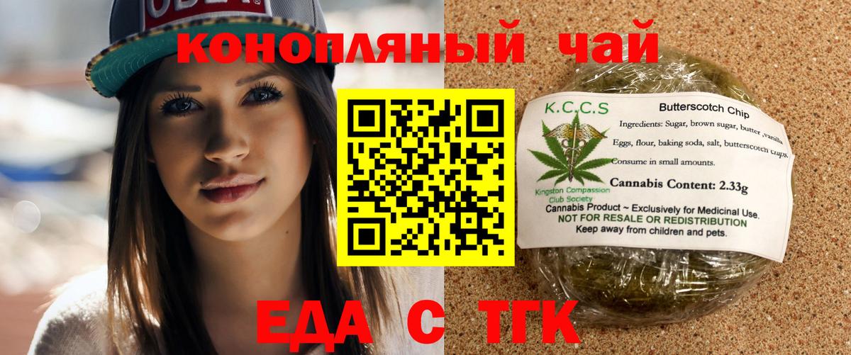 Камень-на-Оби  Печенье с ТГК конопля  Вход с VPN 