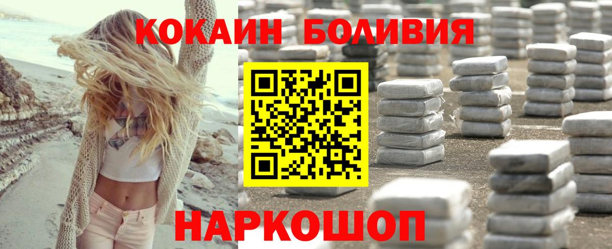 Кокаин Эквадор Камень-на-Оби