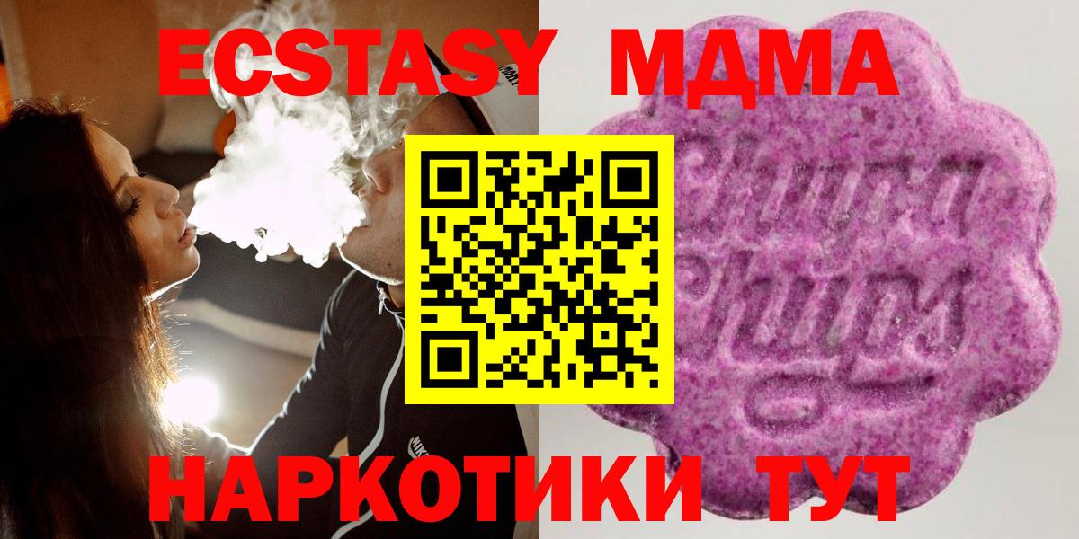Камень-на-Оби  ЭКСТАЗИ 250 мг  Вход с VPN  Ecstasy  ЭКСТАЗИ MDMA 