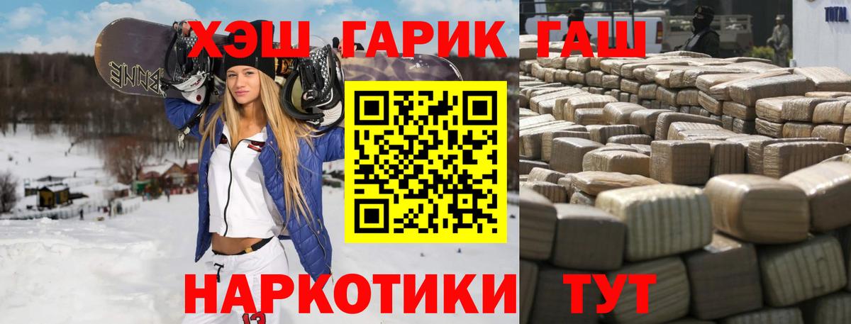 ГАШ 40% ТГК Камень-на-Оби