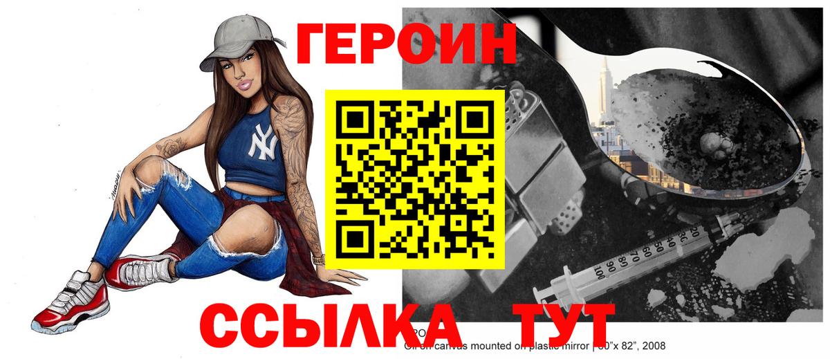 Камень-на-Оби  ГЕРОИН  Вход с VPN  Героин афганец 