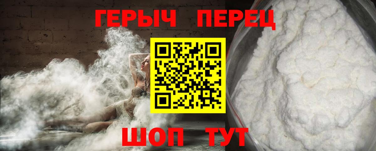ГЕРОИН герыч Камень-на-Оби