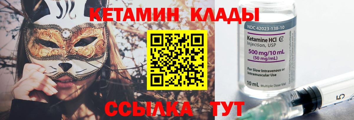 КЕТАМИН ketamine  Кетамин VHQ  Вход с VPN  Камень-на-Оби 
