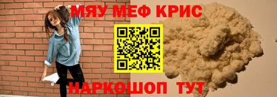 мяу мяу кристалл Кулебаки