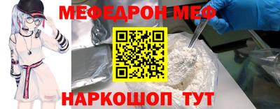 мяу мяу кристалл Кулебаки