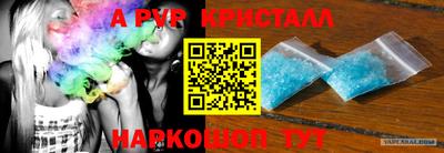 мяу мяу кристалл Кулебаки