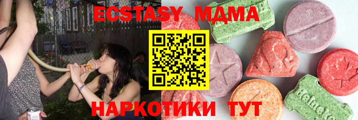 Камень-на-Оби  MDMA молли  Вход с VPN  МДМА Molly 