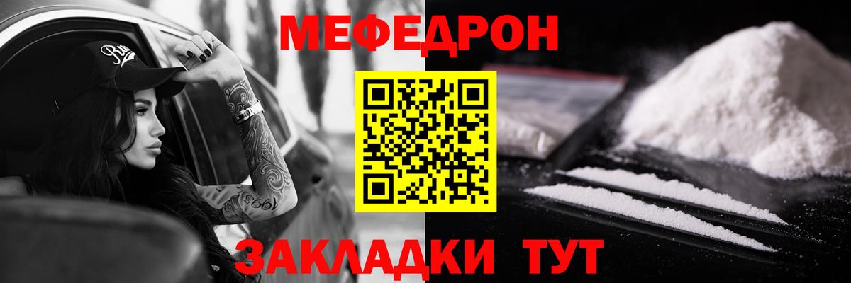 Камень-на-Оби  МЯУ-МЯУ  Мефедрон  MEGA ссылка  Вход с VPN  МЕФ кристаллы  Мефедрон 4 MMC 
