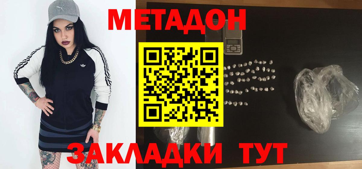 МЕТАДОН белоснежный  Вход с VPN  Камень-на-Оби 