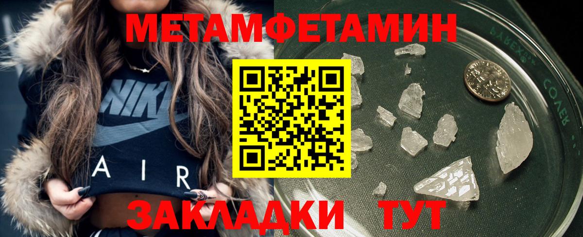 МЕТАМФЕТАМИН витя Камень-на-Оби