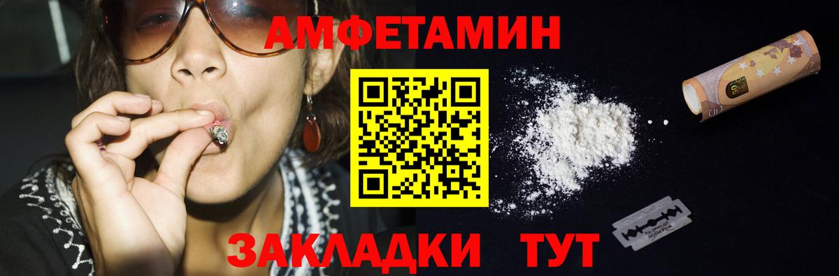 Камень-на-Оби  Первитин Декстрометамфетамин 99.9%  Первитин  Вход с VPN 