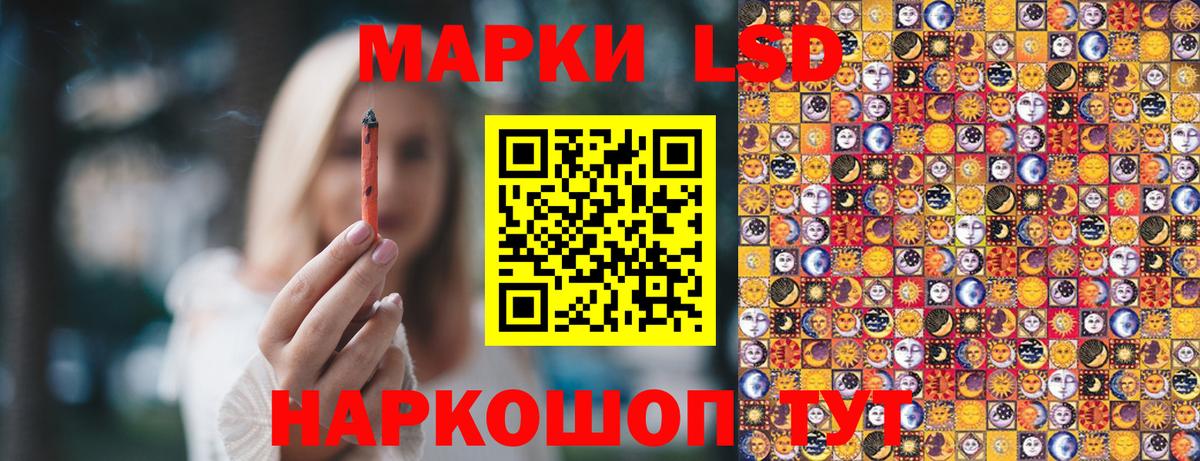 Наркотические марки 1,8мг Камень-на-Оби