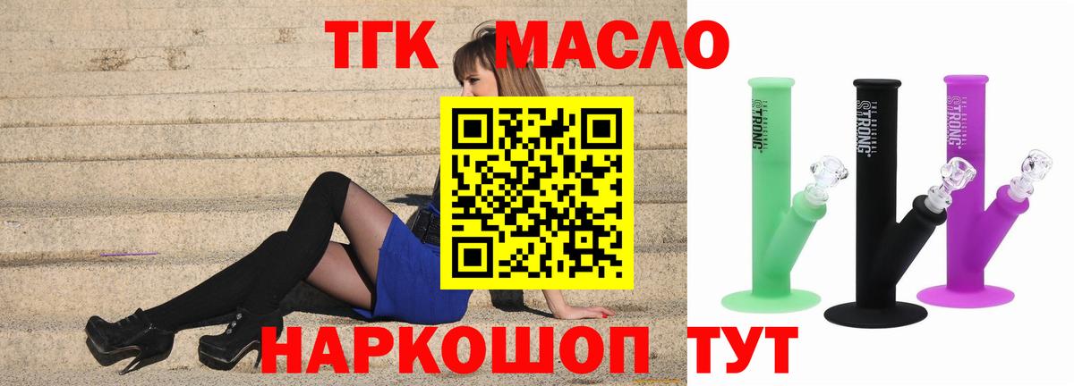 ТГК вейп с тгк Камень-на-Оби