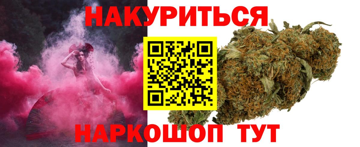 Каннабис индика  Вход с VPN  МАРИХУАНА тримм  Камень-на-Оби  Канабис тримм 